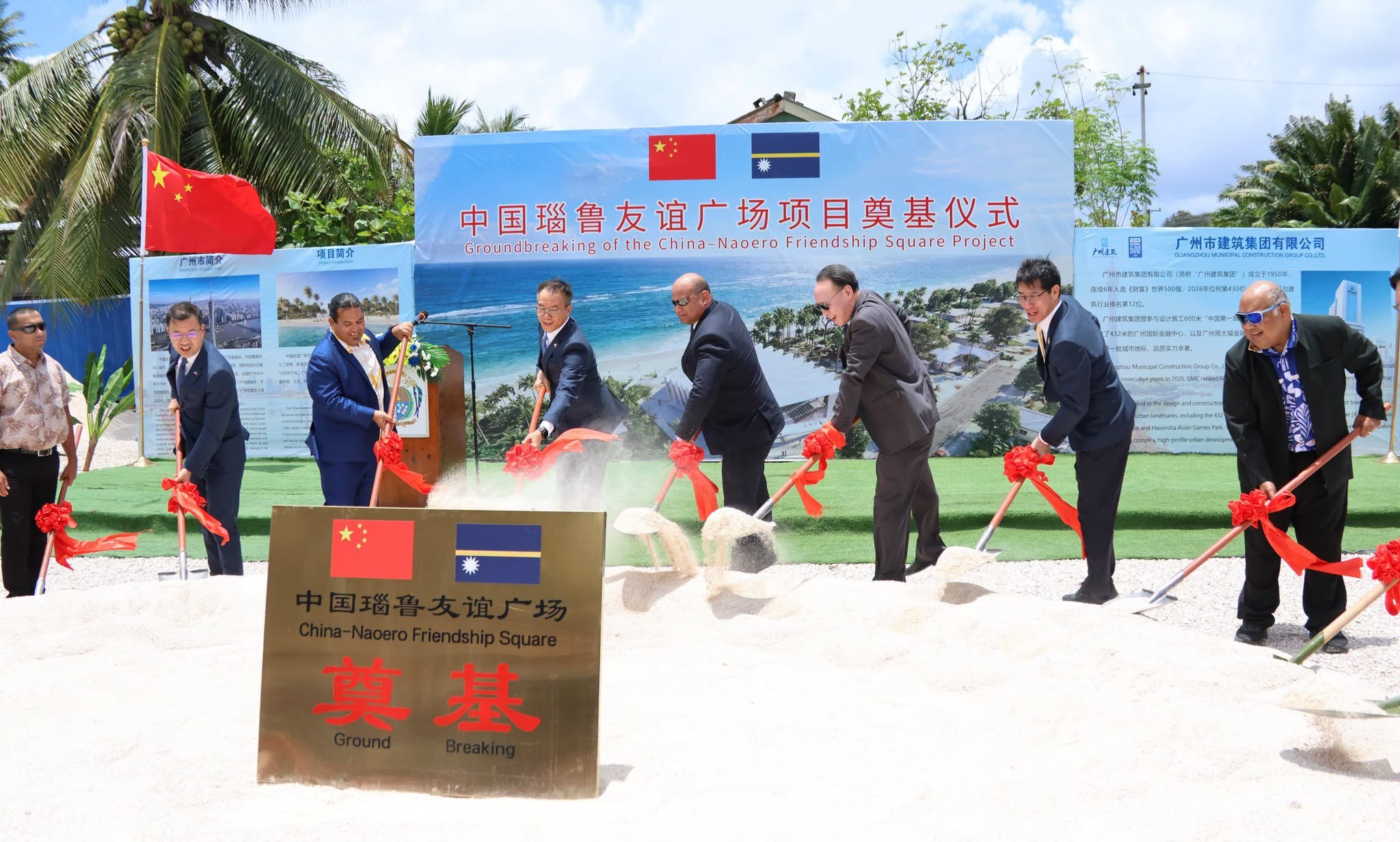 Friendship Square Groundbreaking.